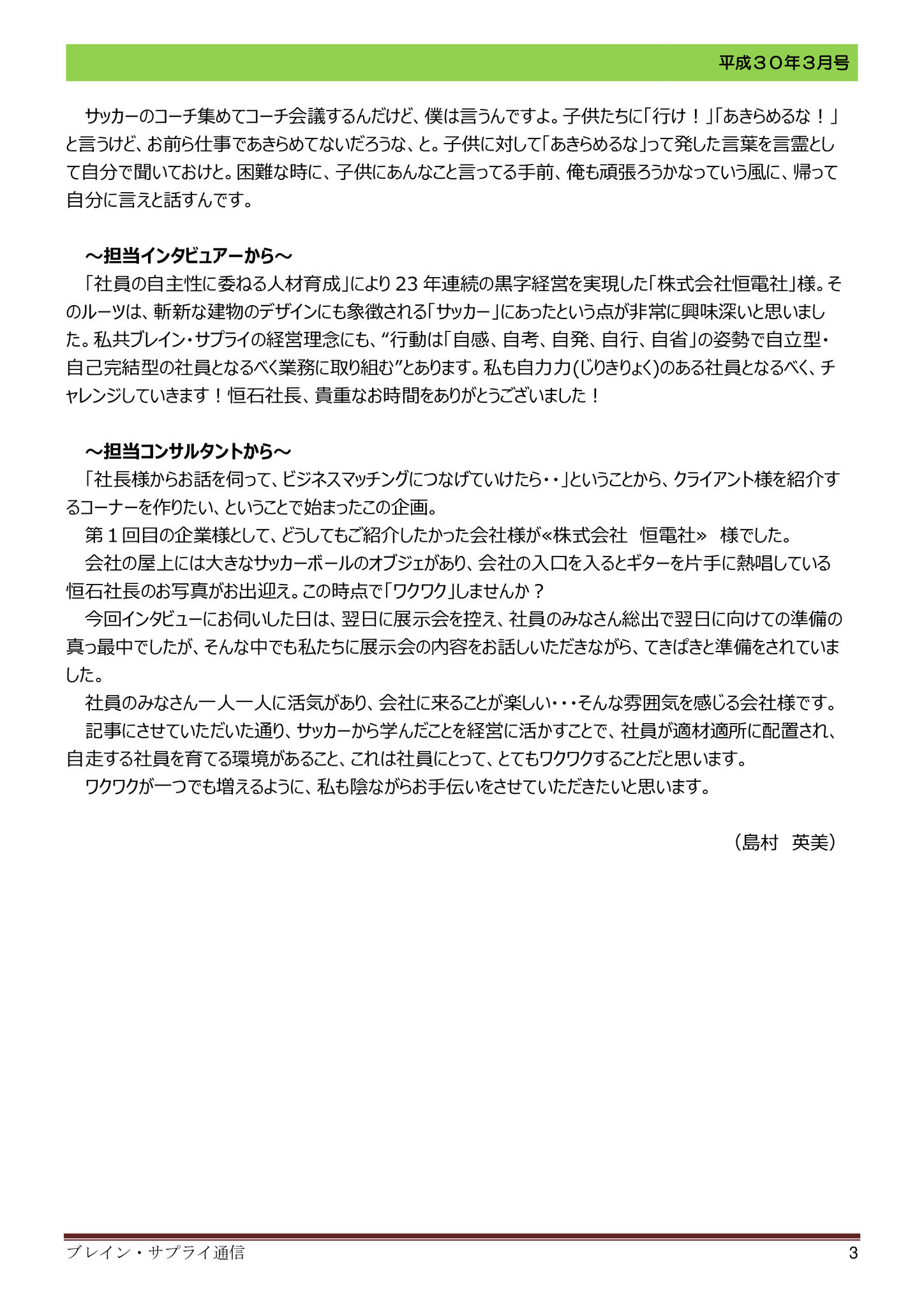 201803-3