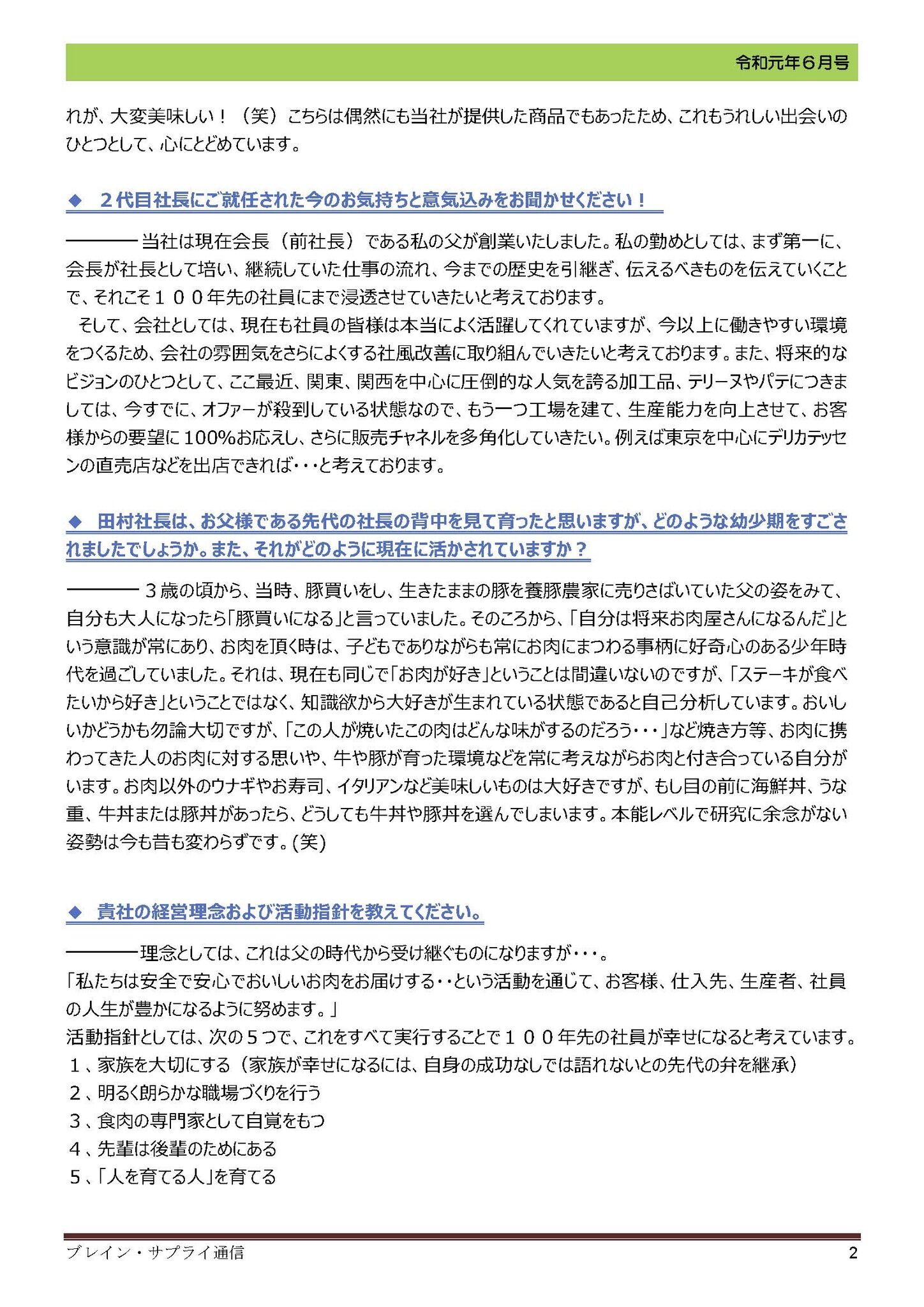 201906-2