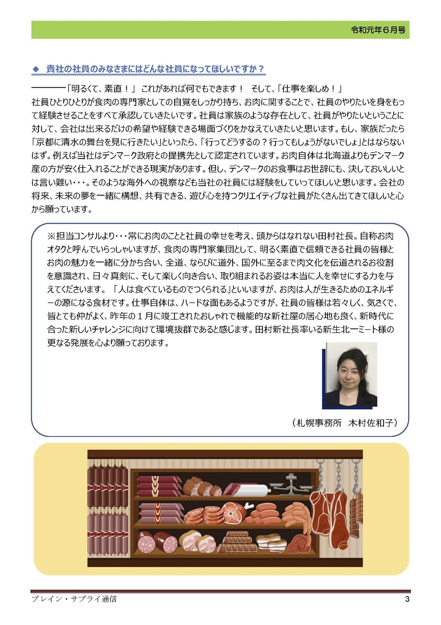 201906-3