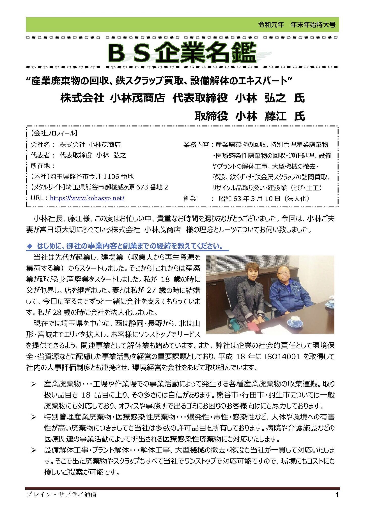 201912-1
