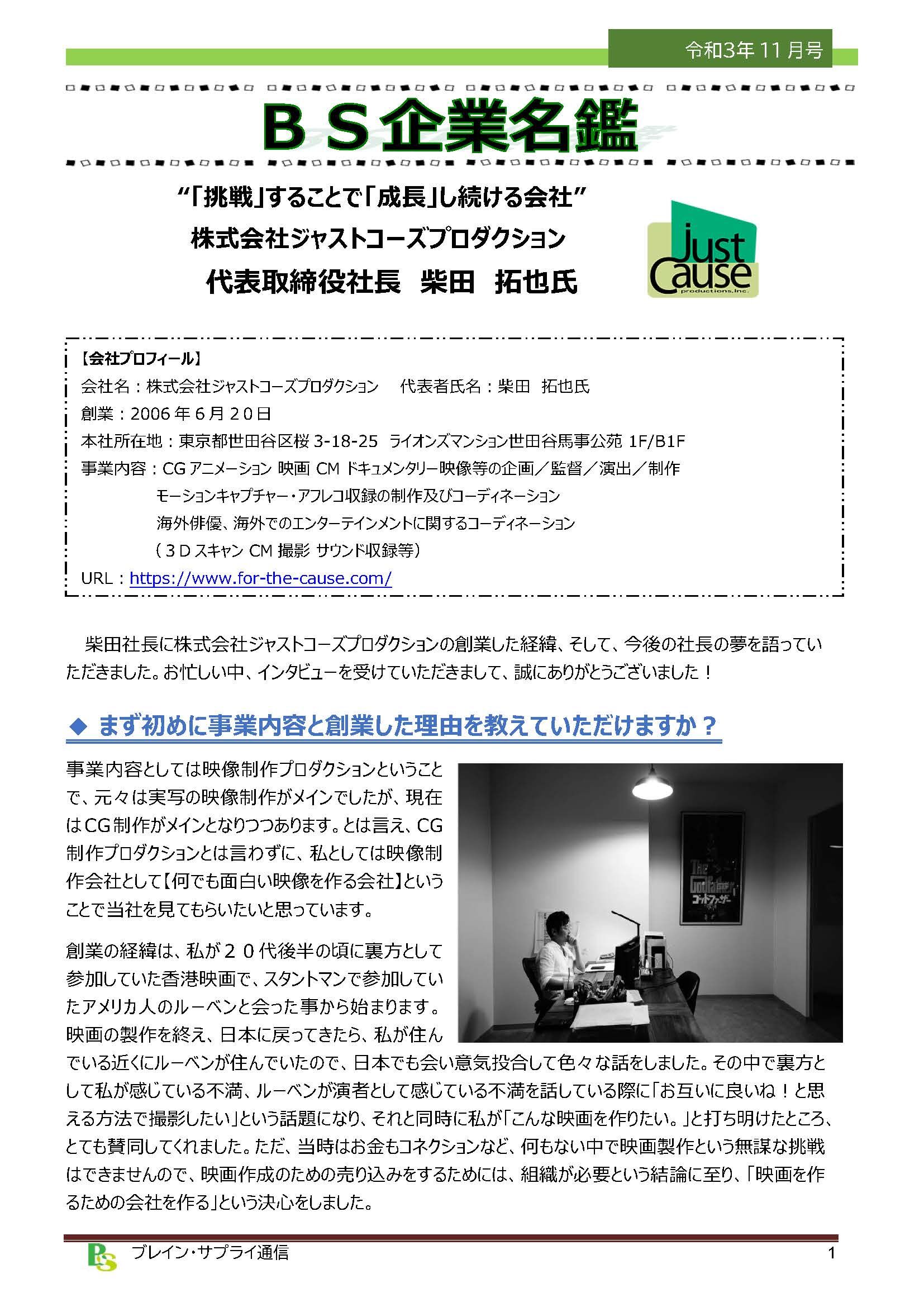 meikan202111_ページ_1