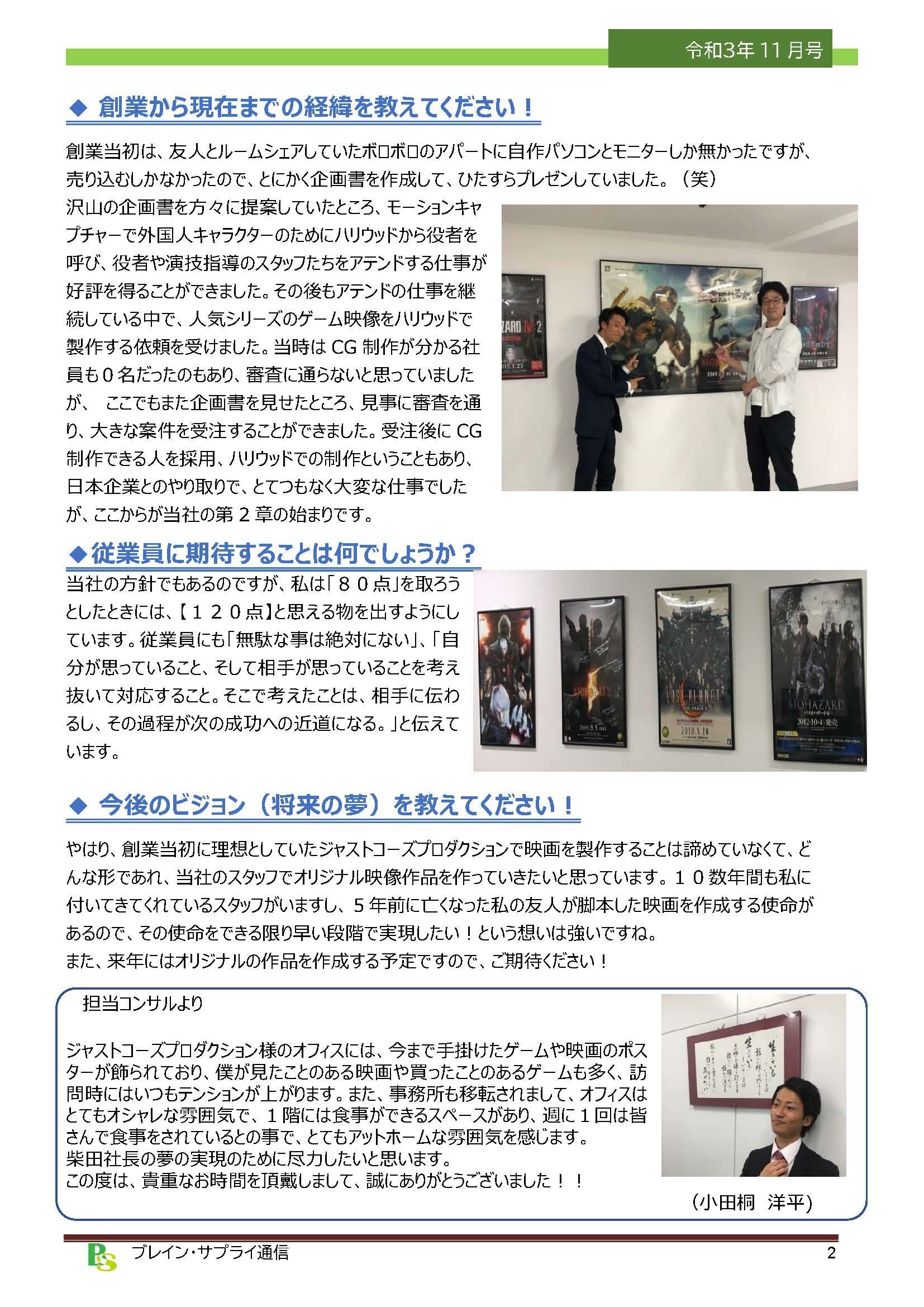 meikan202111_ページ_2