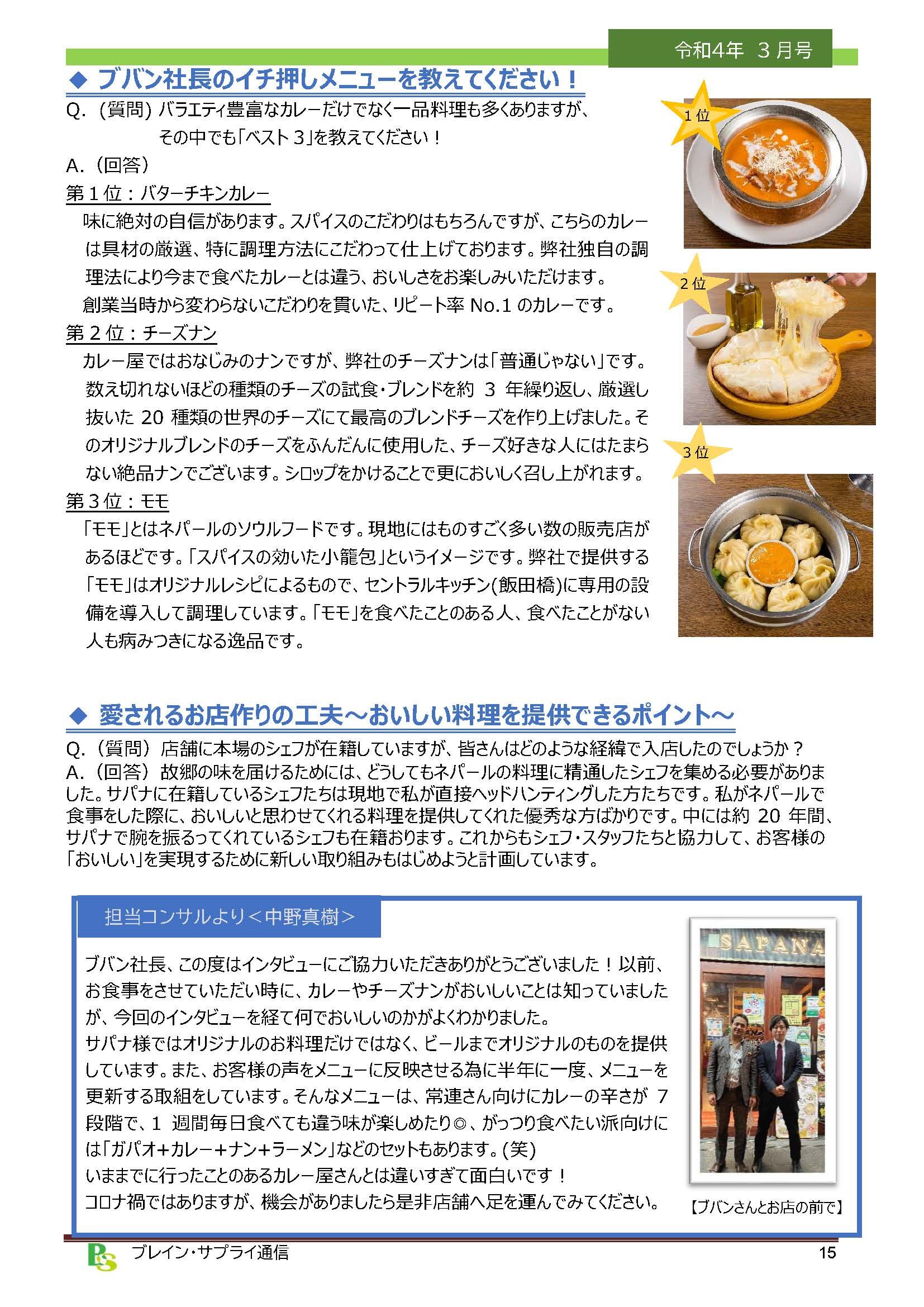 202203meikan_ページ_2